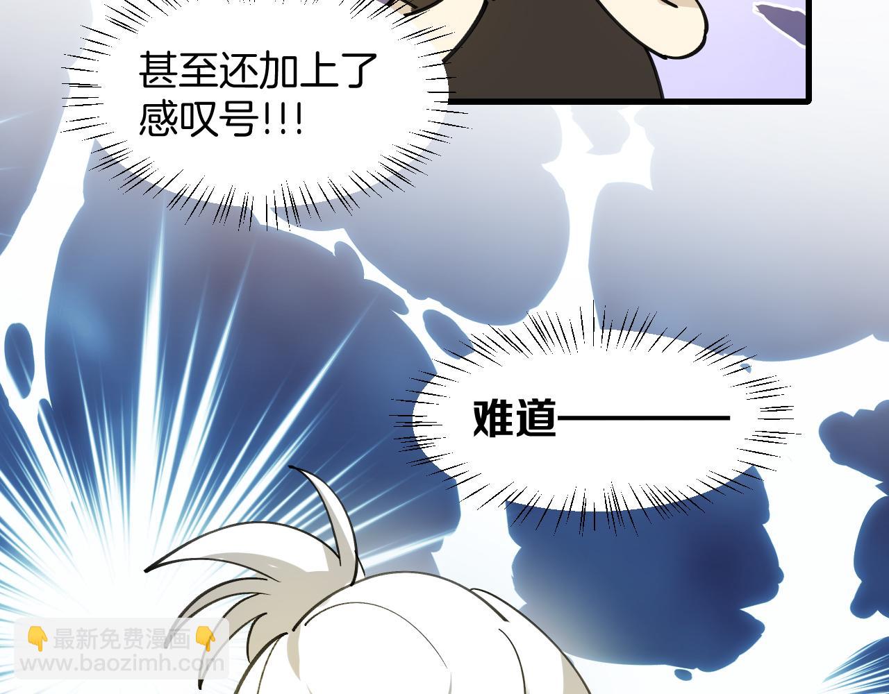 第41话 惊喜？(1/3)-第43话