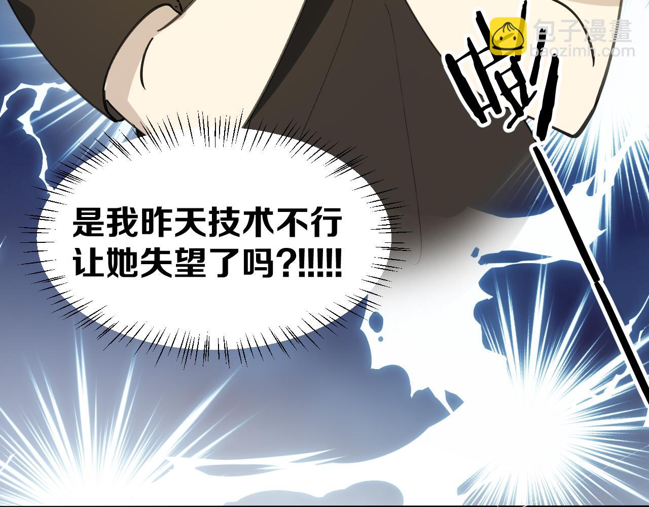 第41话 惊喜？(1/3)-第43话
