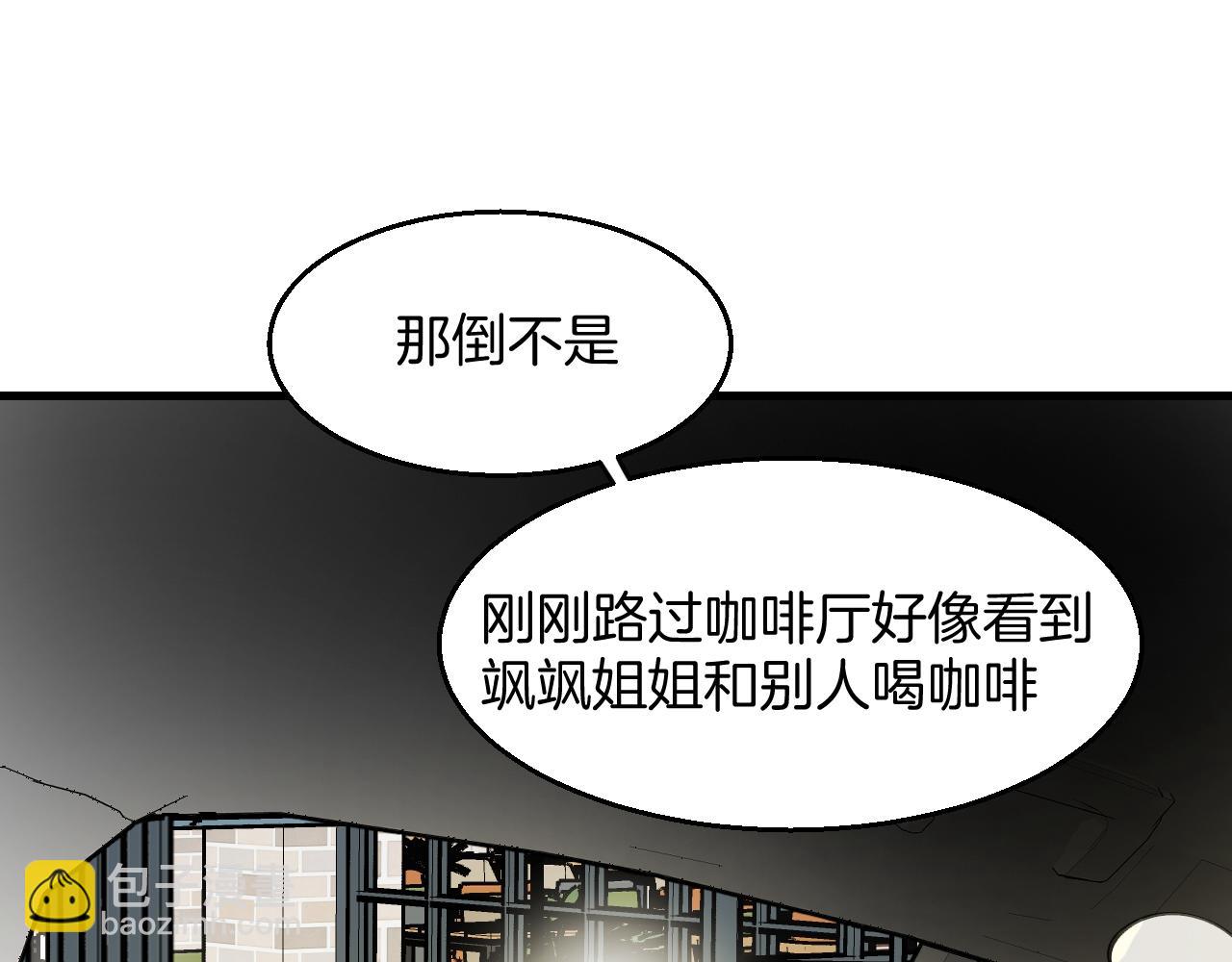 第41话 惊喜？(1/3)-第43话