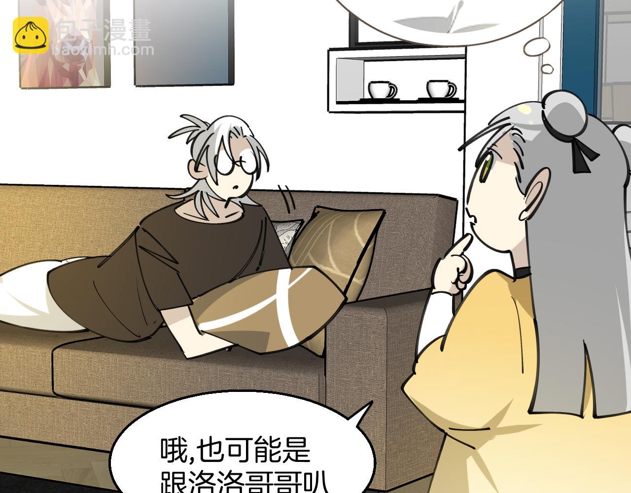 第41话 惊喜？(1/3)-第43话