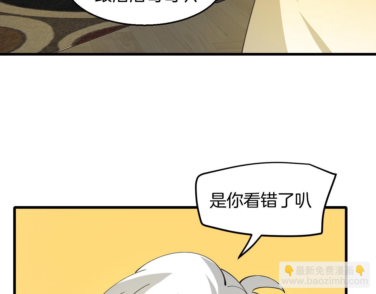 第41话 惊喜？(1/3)-第43话