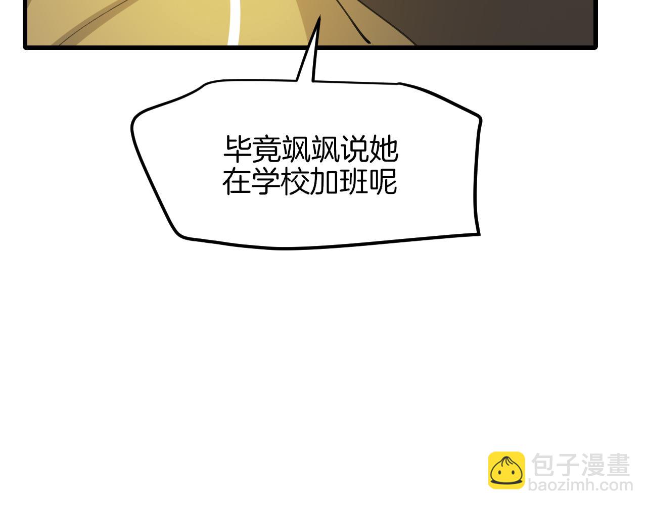 第41话 惊喜？(1/3)-第43话