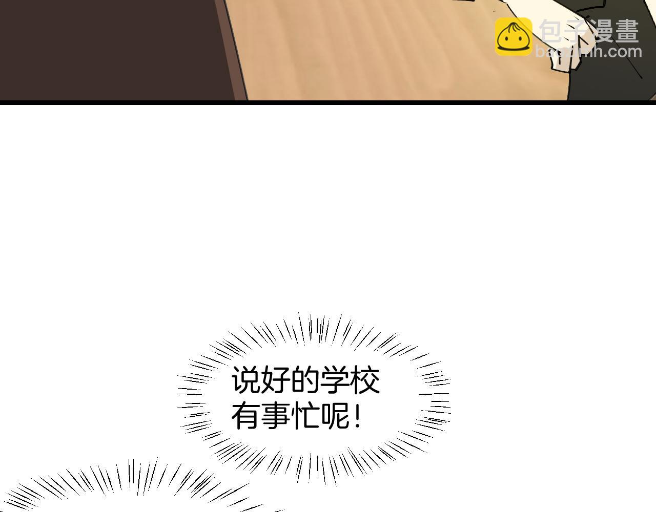 第41话 惊喜？(1/3)-第43话