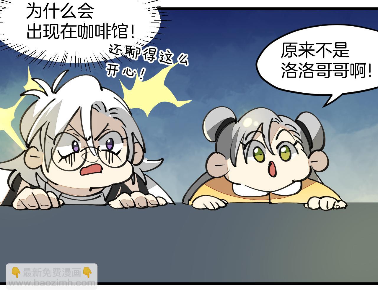 第41话 惊喜？(1/3)-第43话