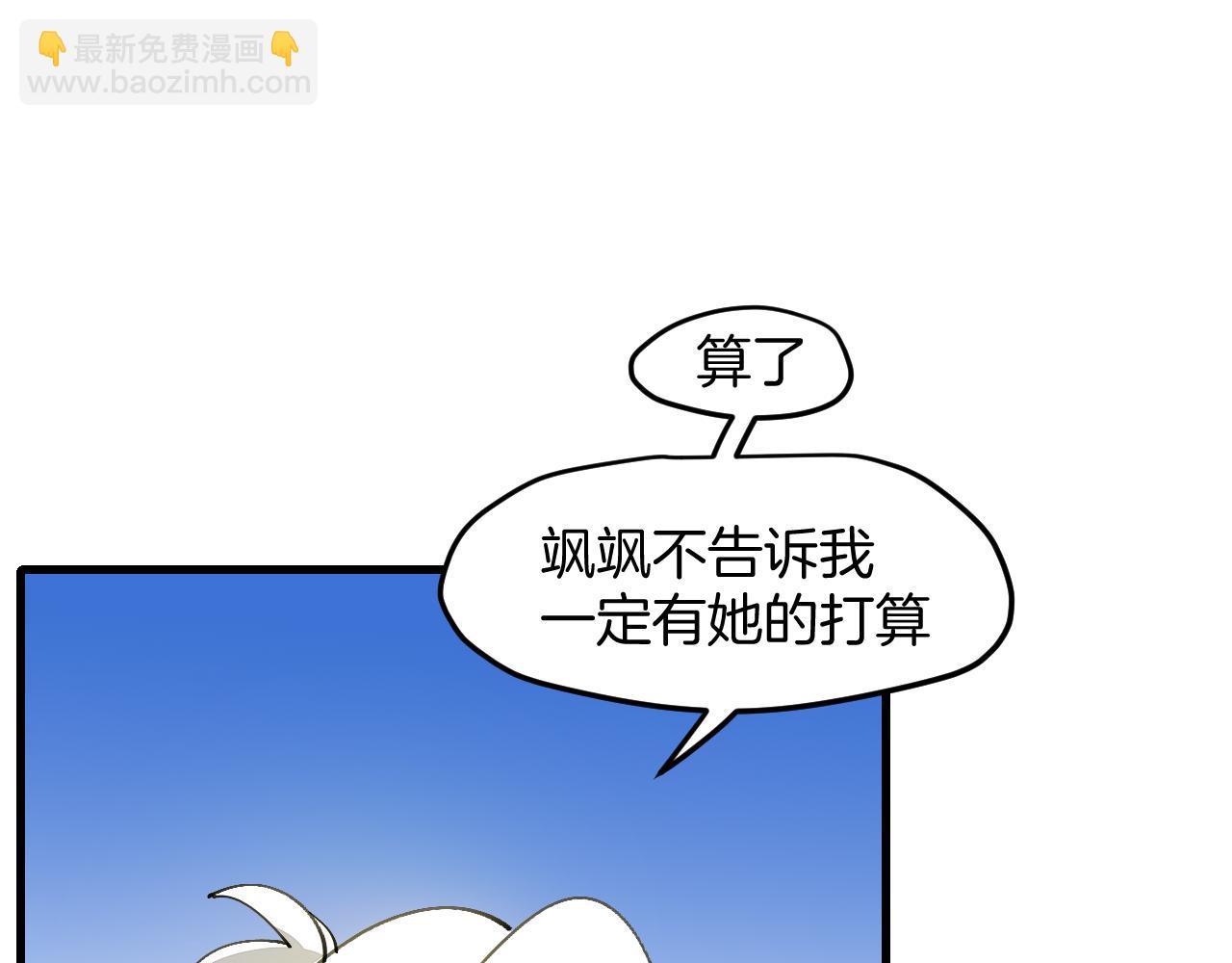 第41话 惊喜？(1/3)-第43话