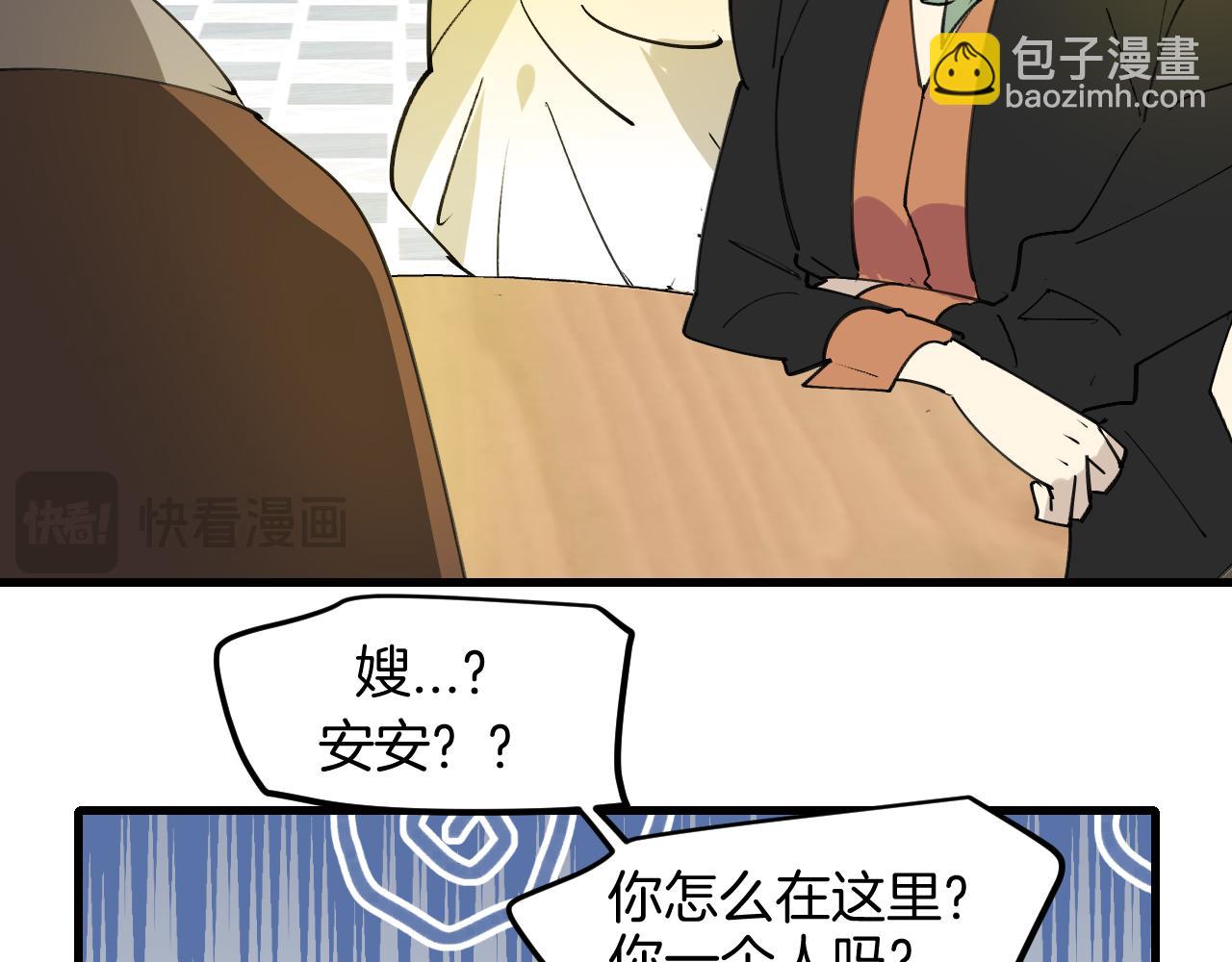 第41话 惊喜？(1/3)-第43话
