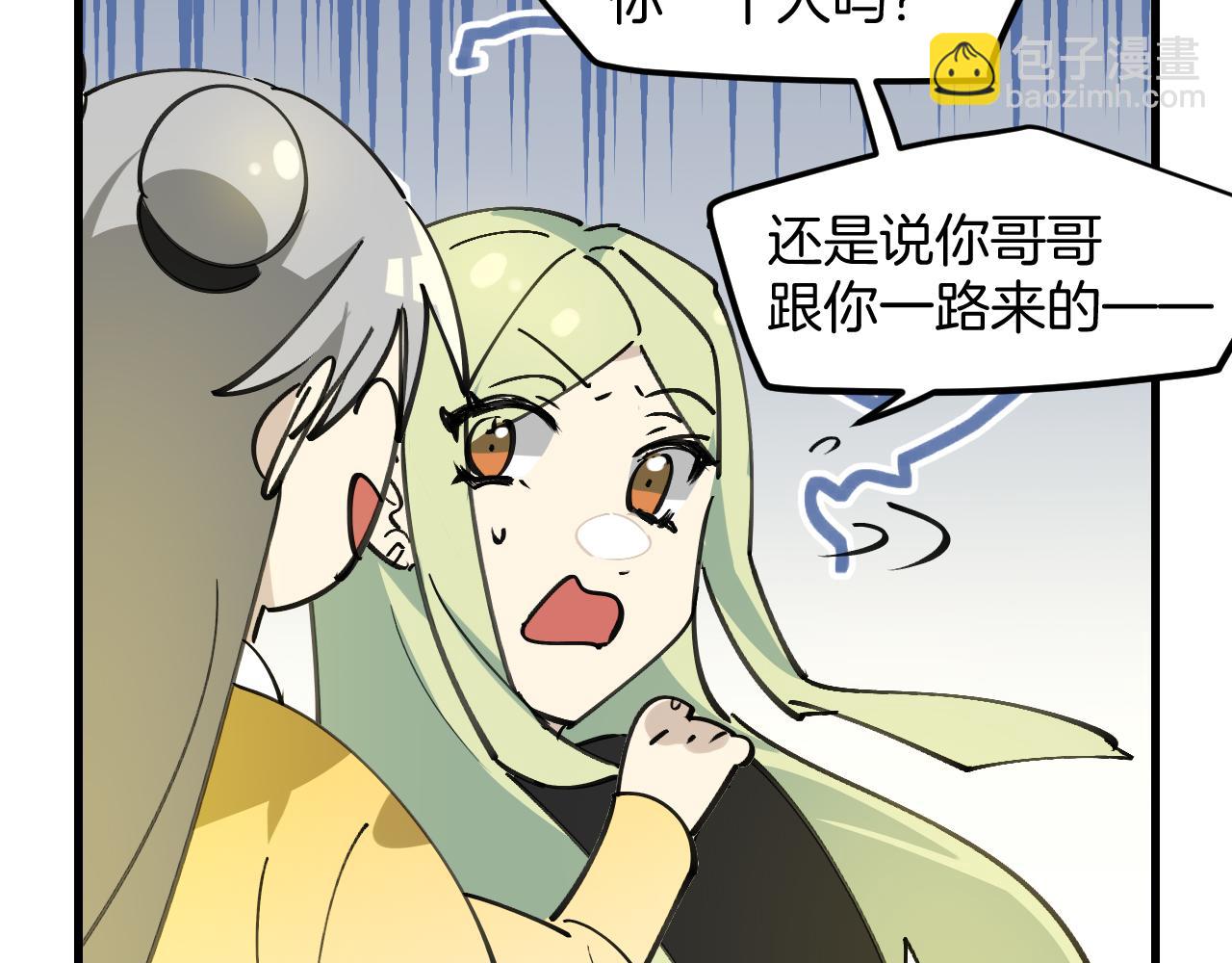 第41话 惊喜？(1/3)-第43话