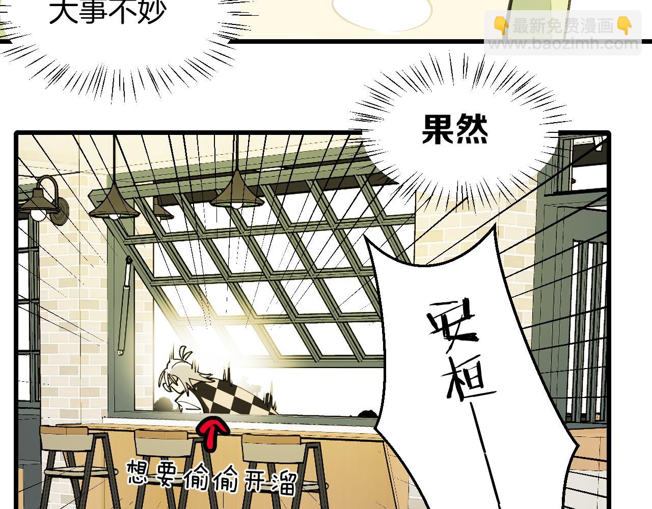 第41话 惊喜？(1/3)-第43话