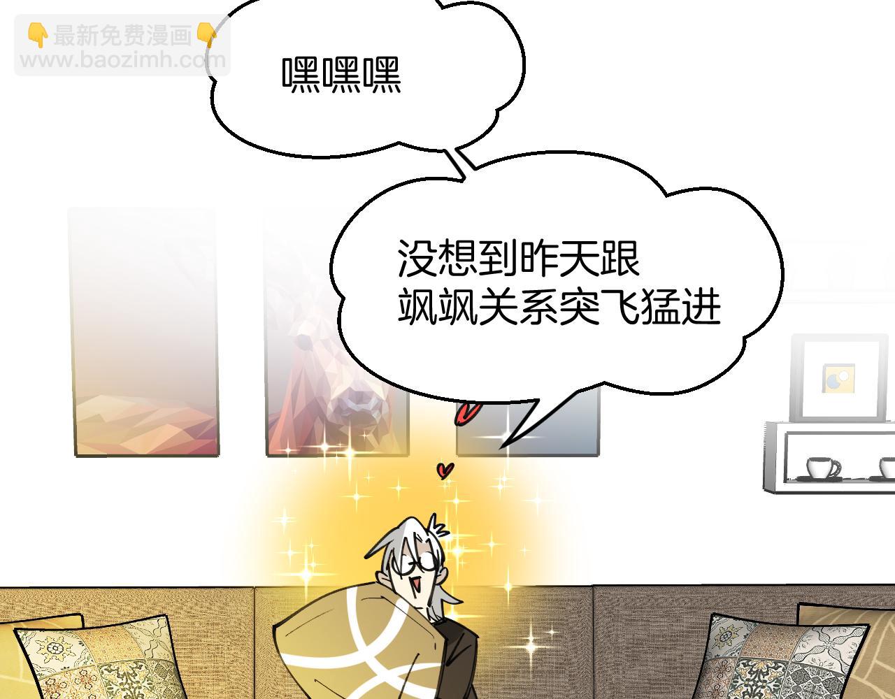 第41话 惊喜？(1/3)-第43话