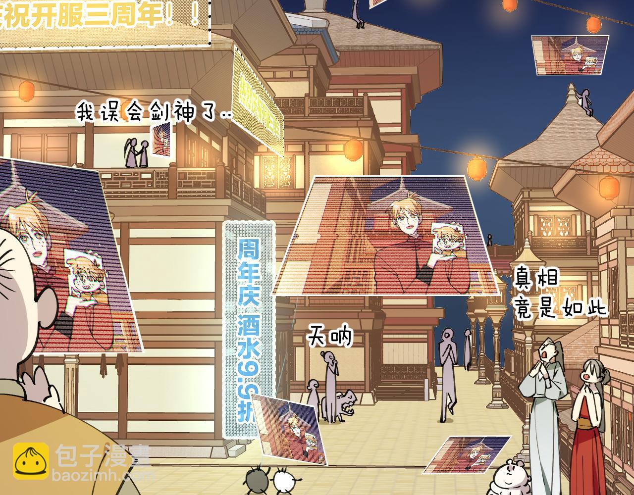 第43话 三周年庆！(1/3)-第45话