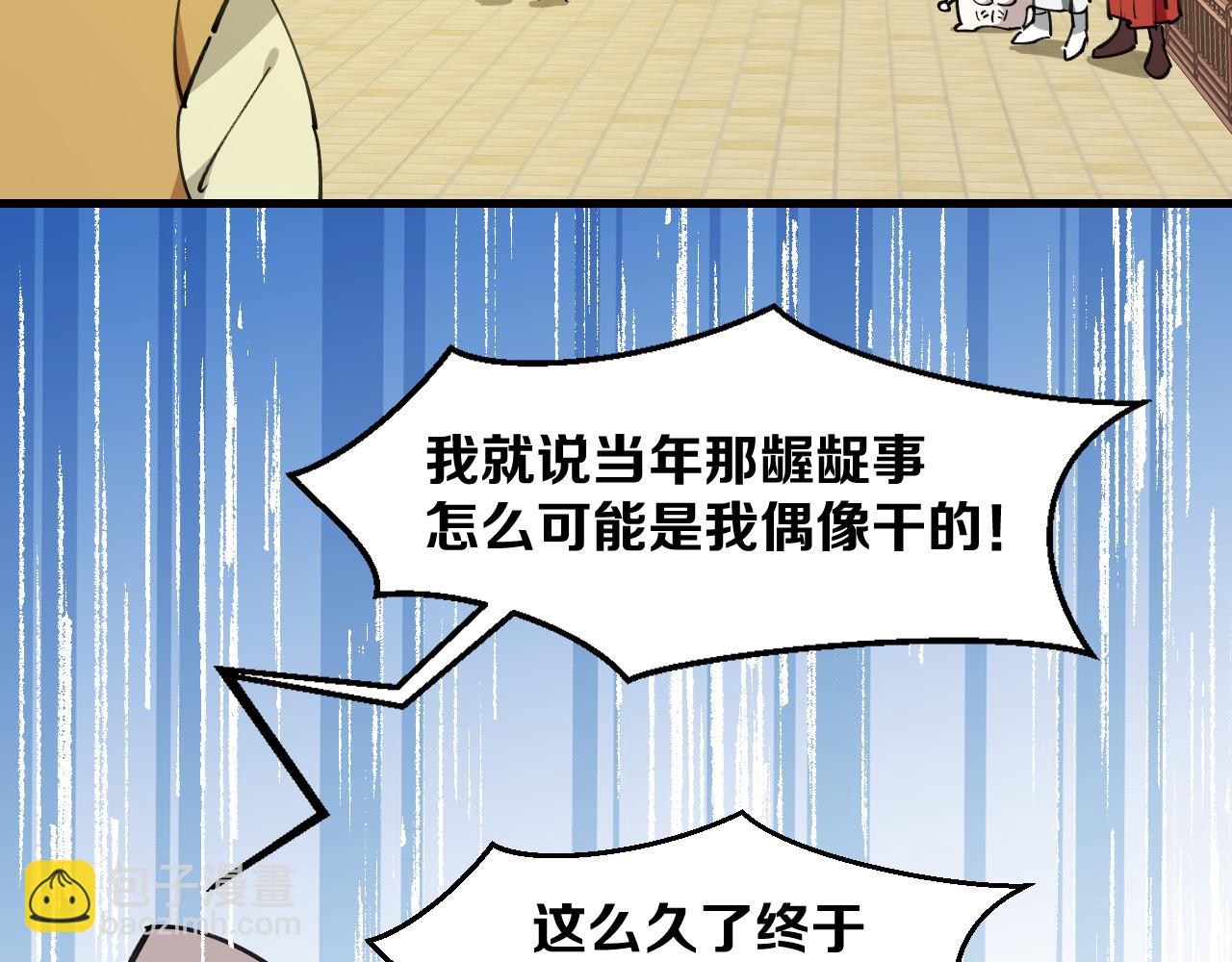 第43话 三周年庆！(1/3)-第45话