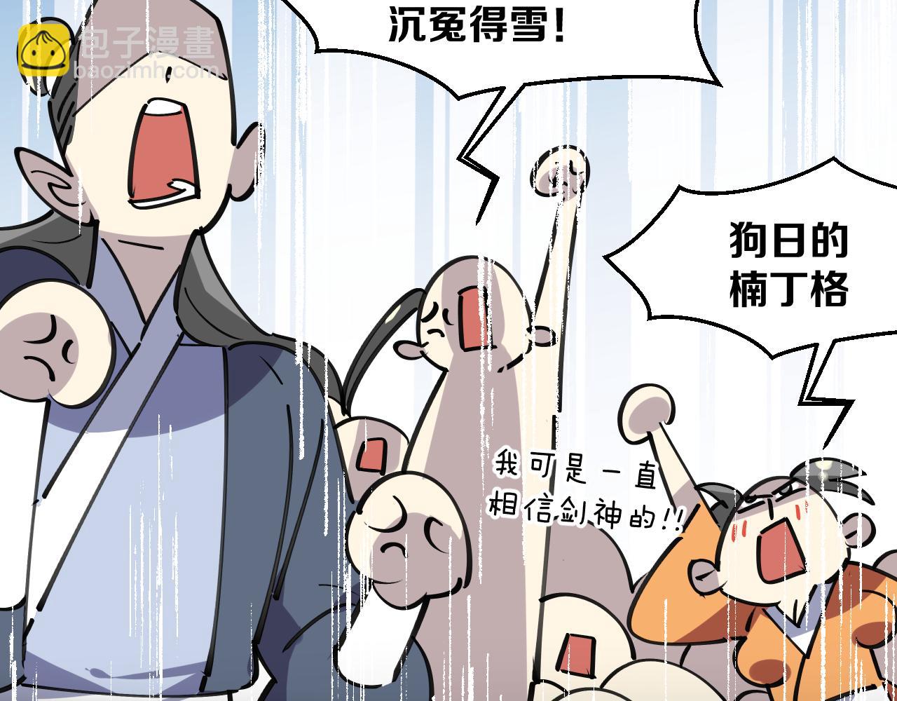 第43话 三周年庆！(1/3)-第45话