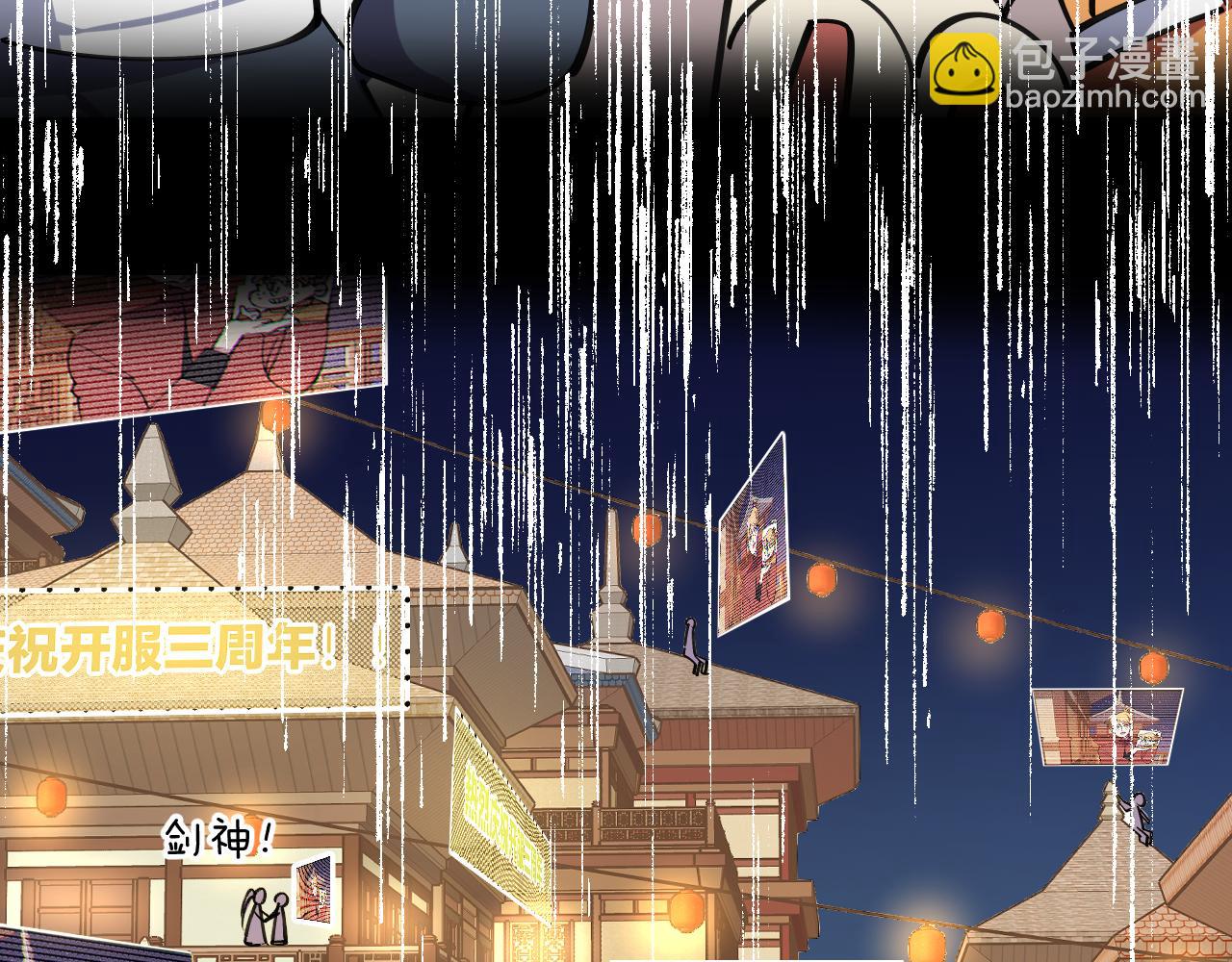 第43话 三周年庆！(1/3)-第45话