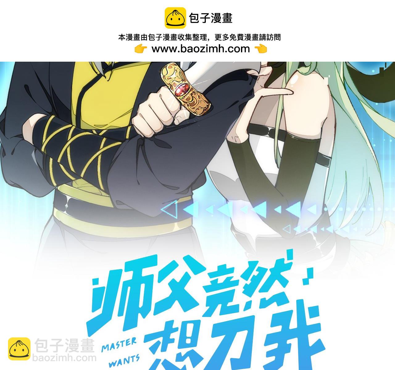 第43话 三周年庆！(1/3)-第45话