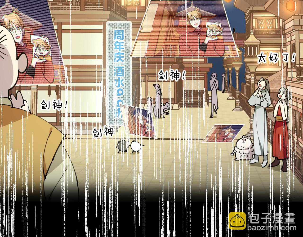 第43话 三周年庆！(1/3)-第45话