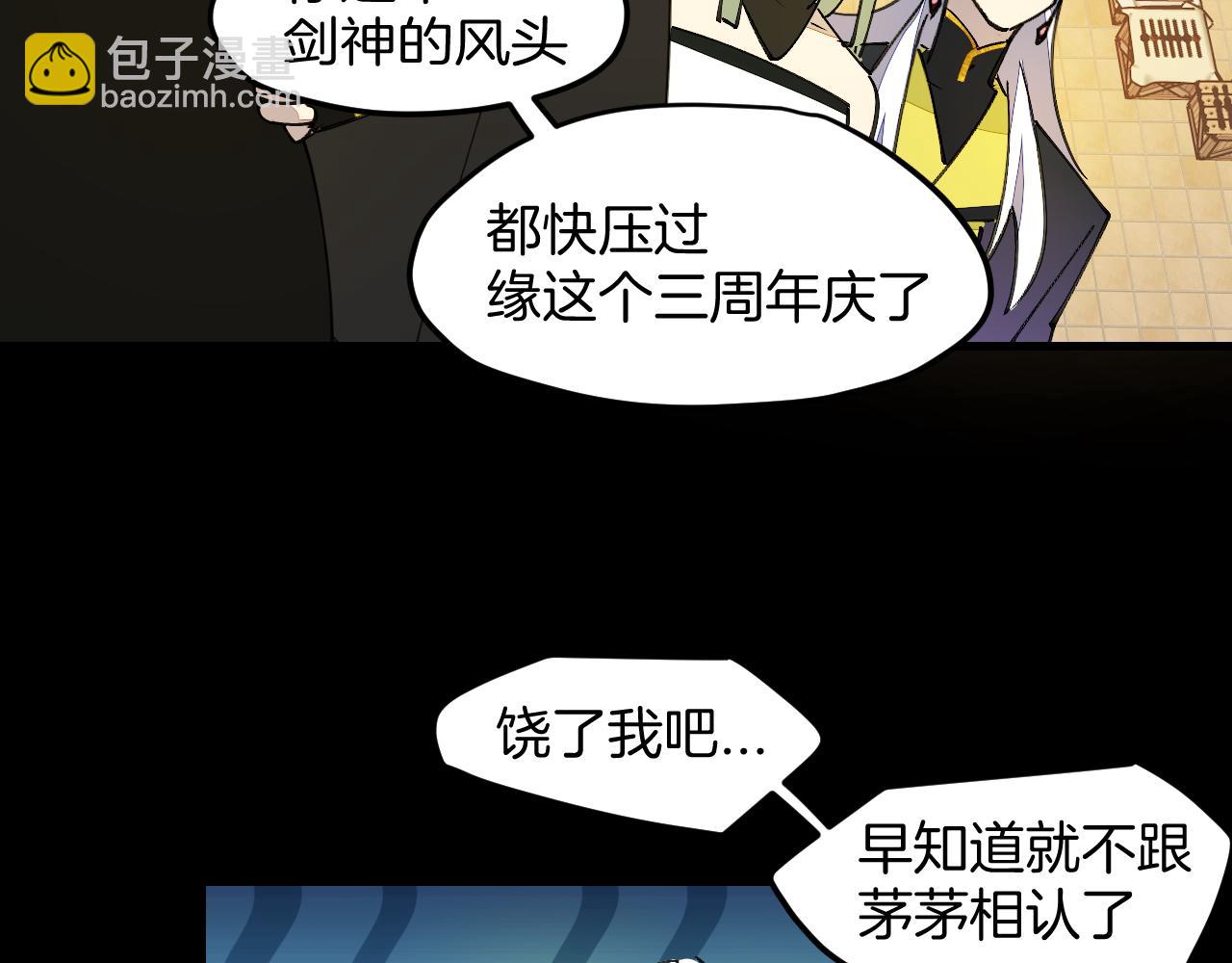 第43话 三周年庆！(1/3)-第45话