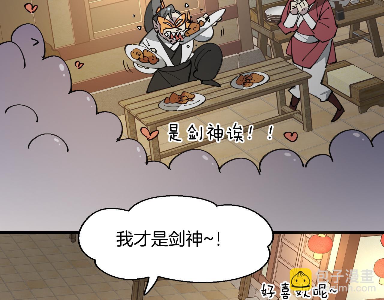 第43话 三周年庆！(1/3)-第45话