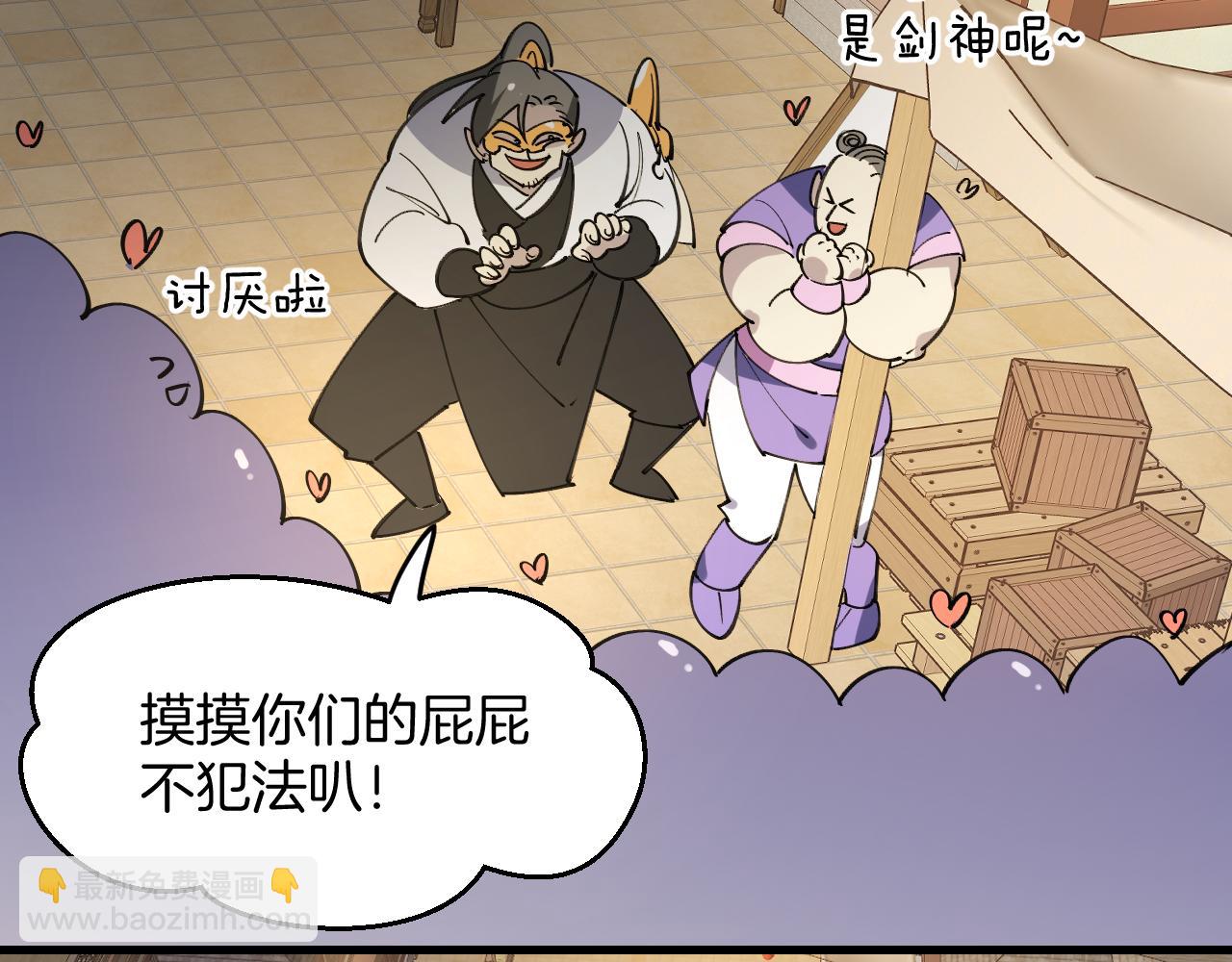 第43话 三周年庆！(1/3)-第45话