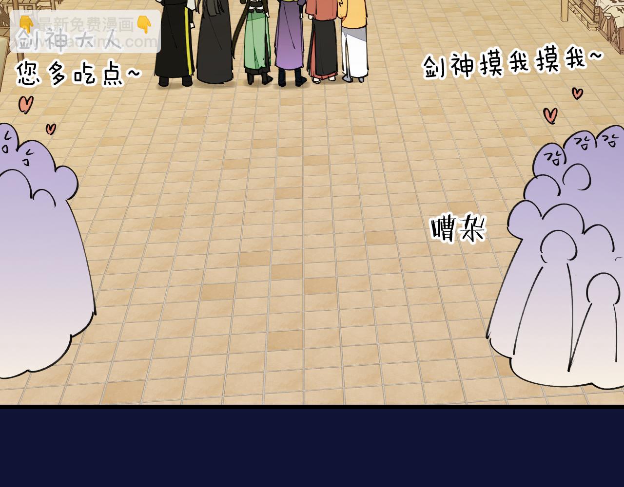第43话 三周年庆！(1/3)-第45话