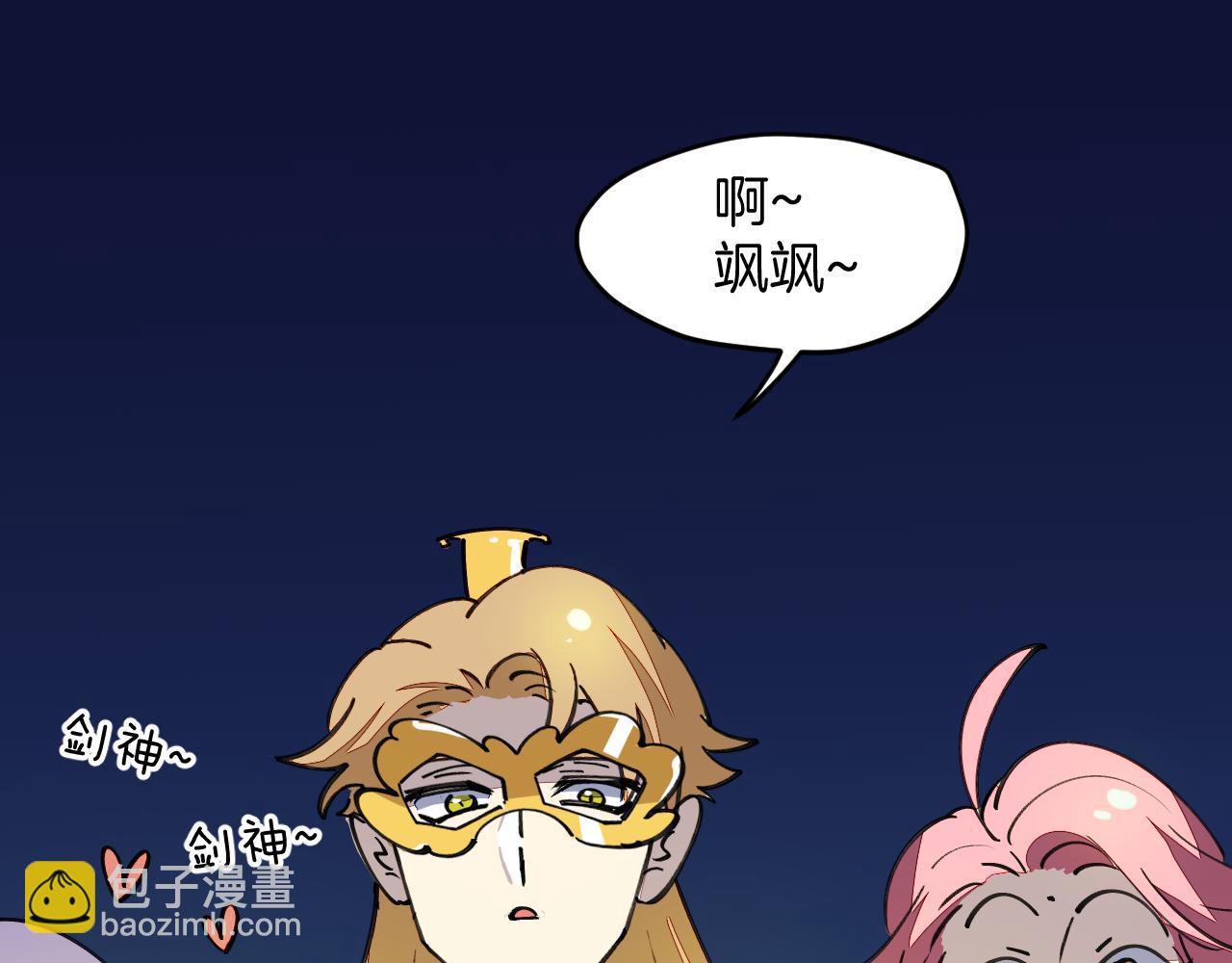 第43话 三周年庆！(1/3)-第45话