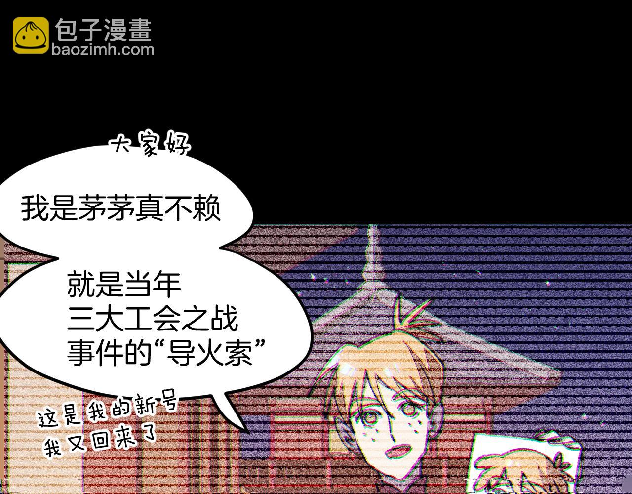 第43话 三周年庆！(1/3)-第45话