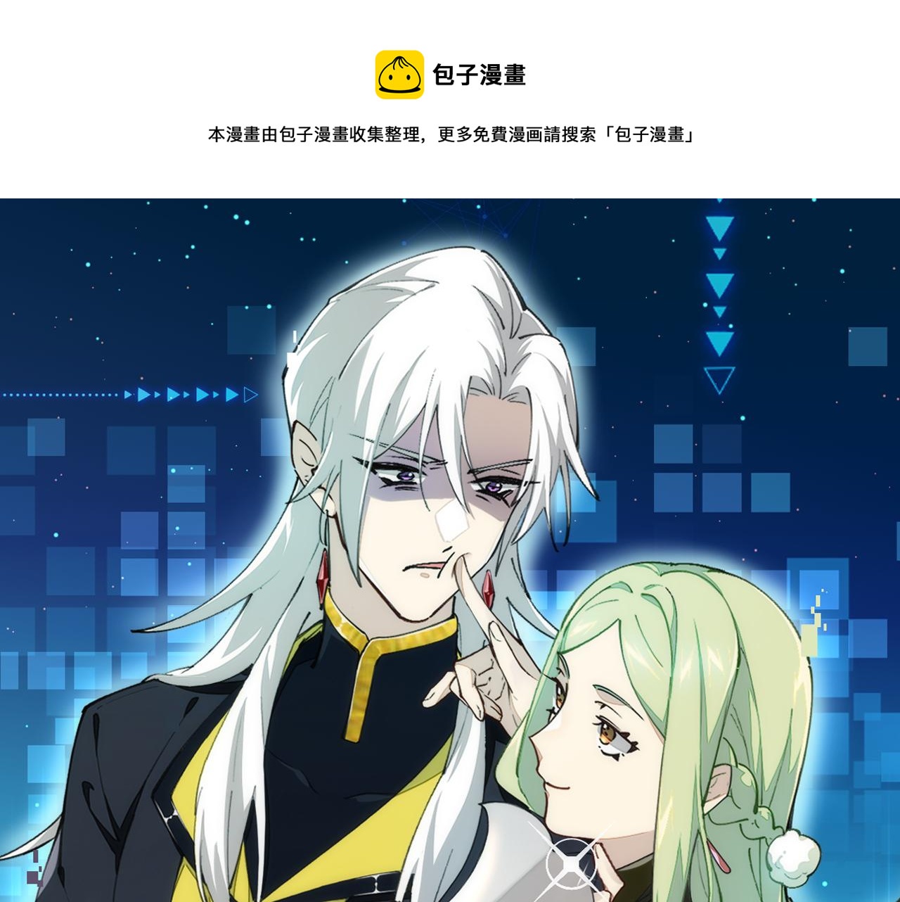 第5话 遇到一个奇怪的猥琐男(1/3)-第7话