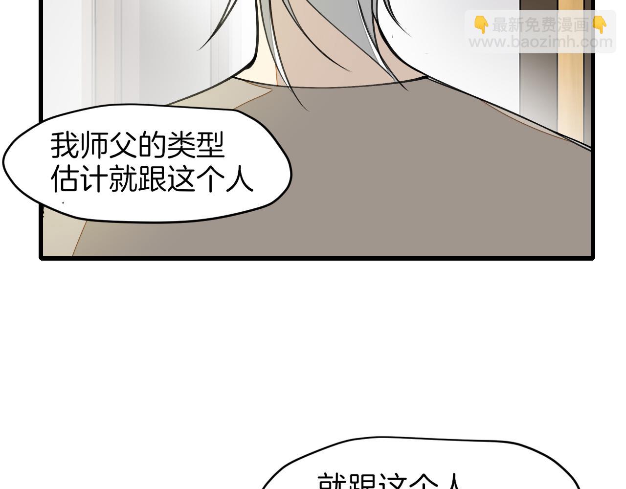 第5话 遇到一个奇怪的猥琐男(1/3)-第7话