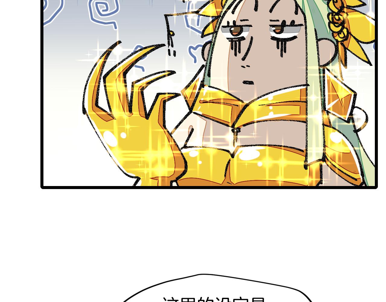 第7话 太温柔了师父~(1/3)-第9话