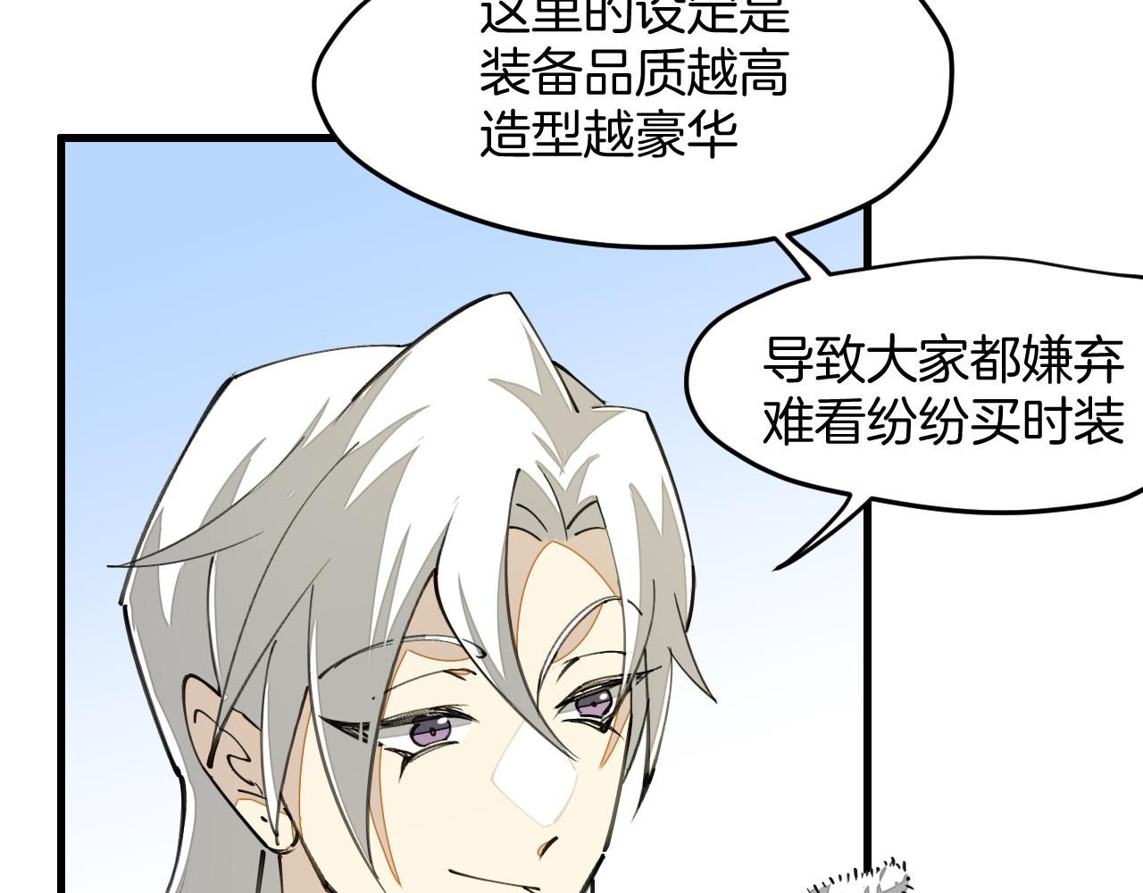 第7话 太温柔了师父~(1/3)-第9话