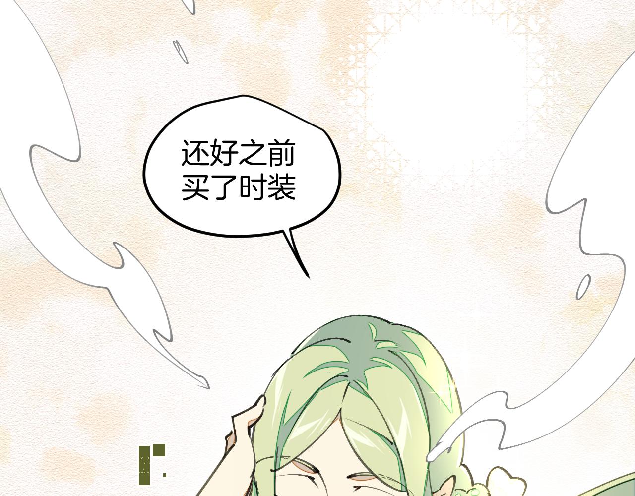 第7话 太温柔了师父~(1/3)-第9话