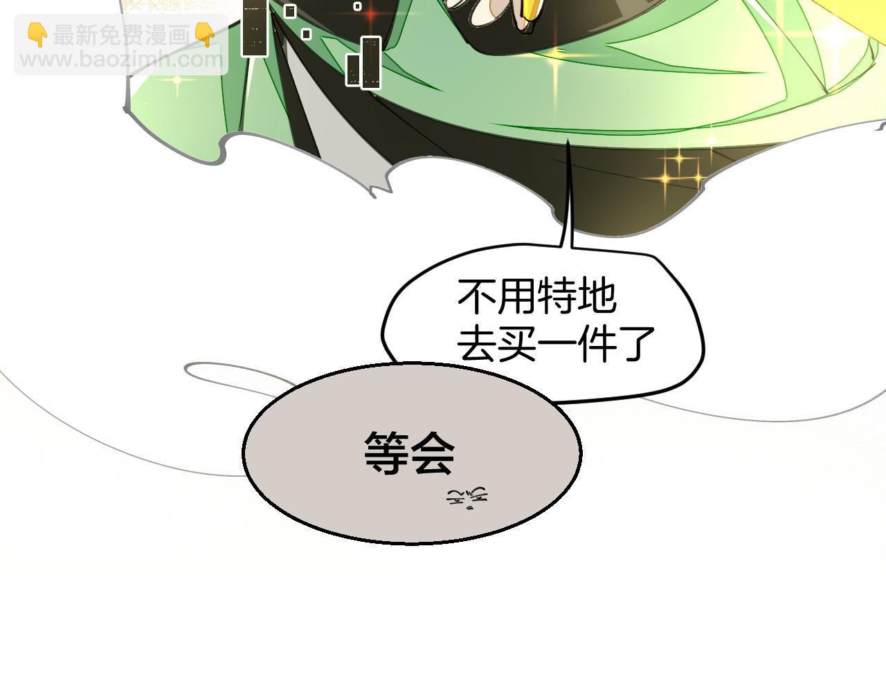 第7话 太温柔了师父~(1/3)-第9话