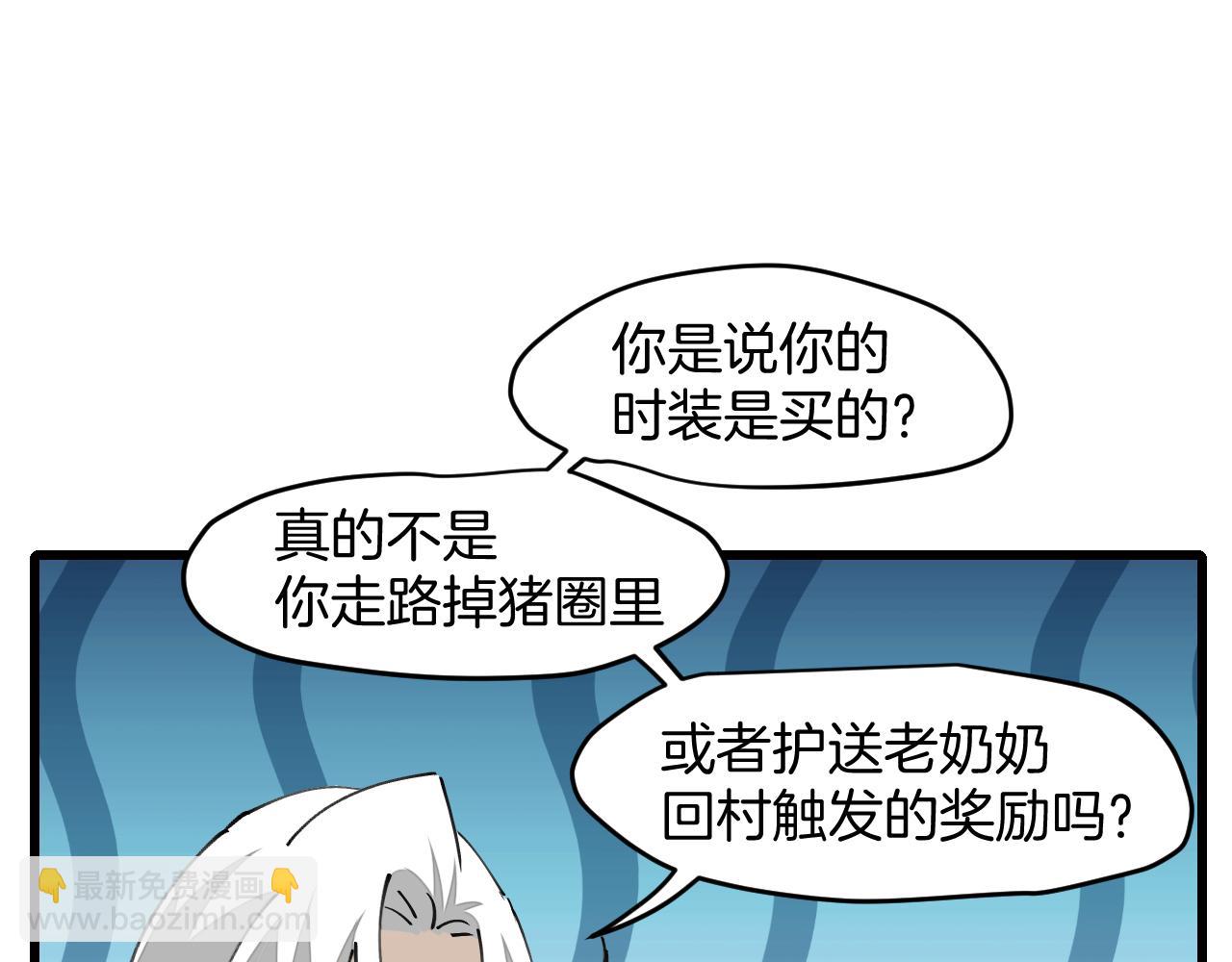 第7话 太温柔了师父~(1/3)-第9话