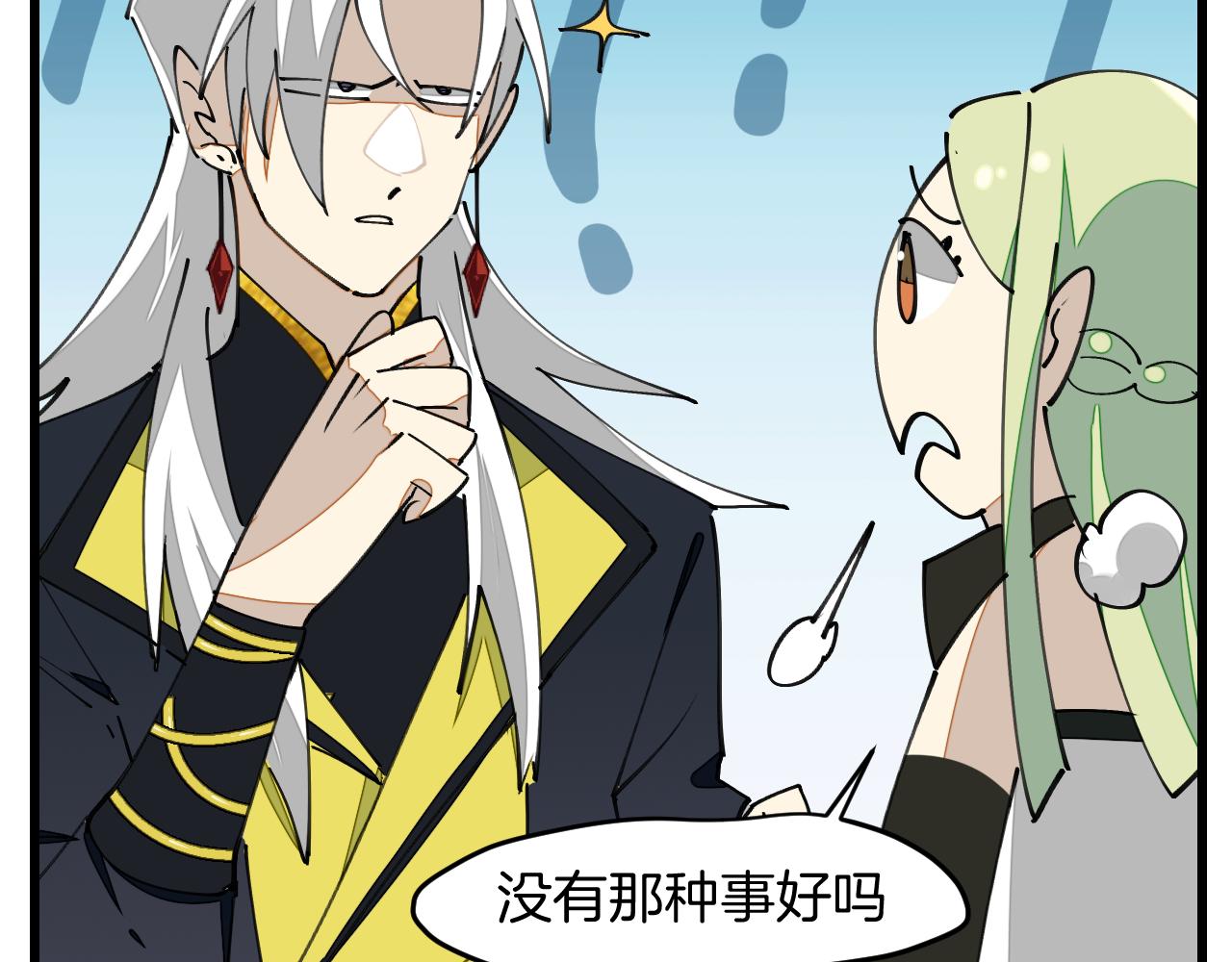 第7话 太温柔了师父~(1/3)-第9话
