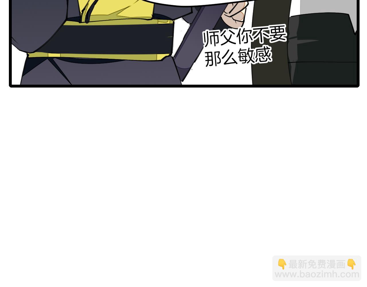 第7话 太温柔了师父~(1/3)-第9话