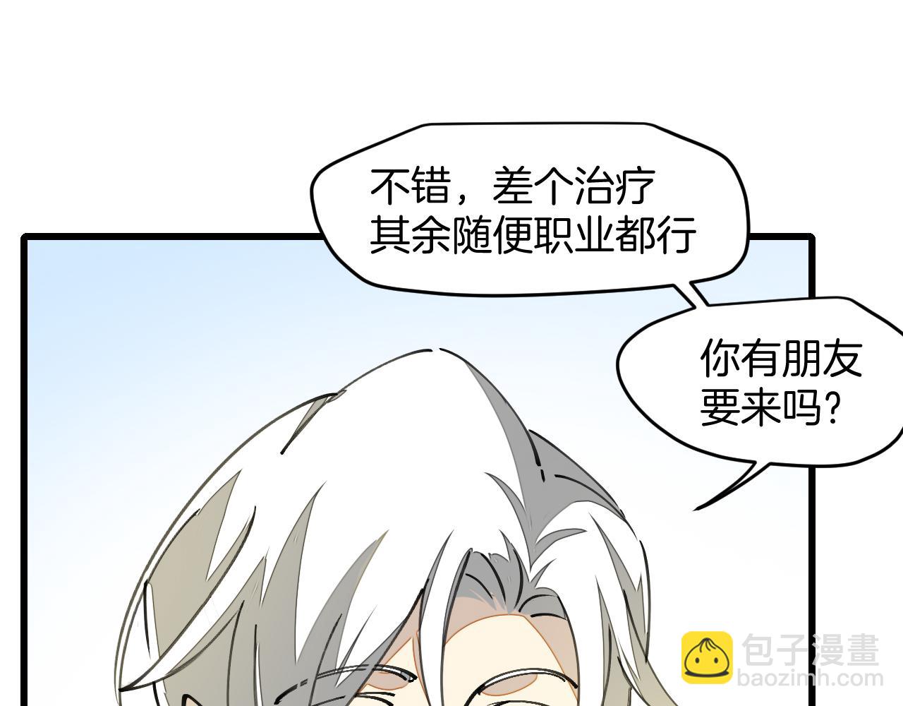第7话 太温柔了师父~(1/3)-第9话
