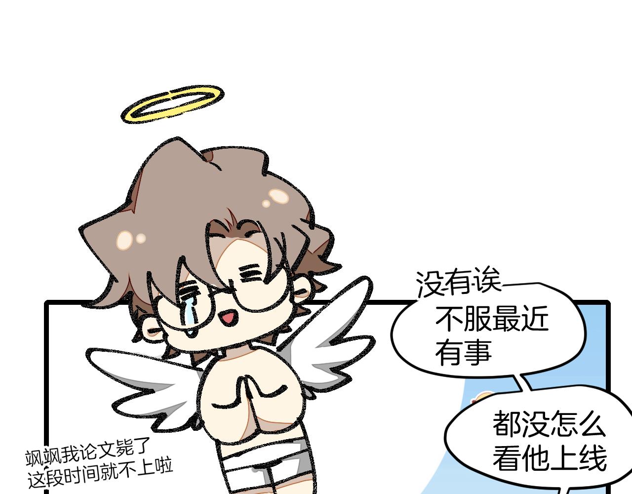 第7话 太温柔了师父~(1/3)-第9话
