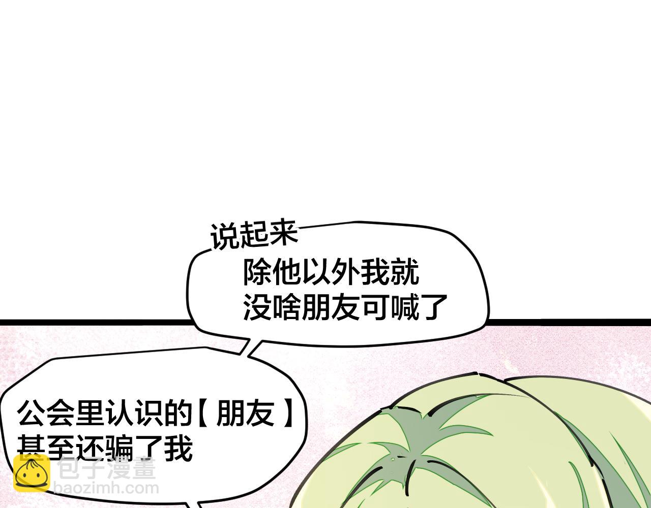 第7话 太温柔了师父~(1/3)-第9话