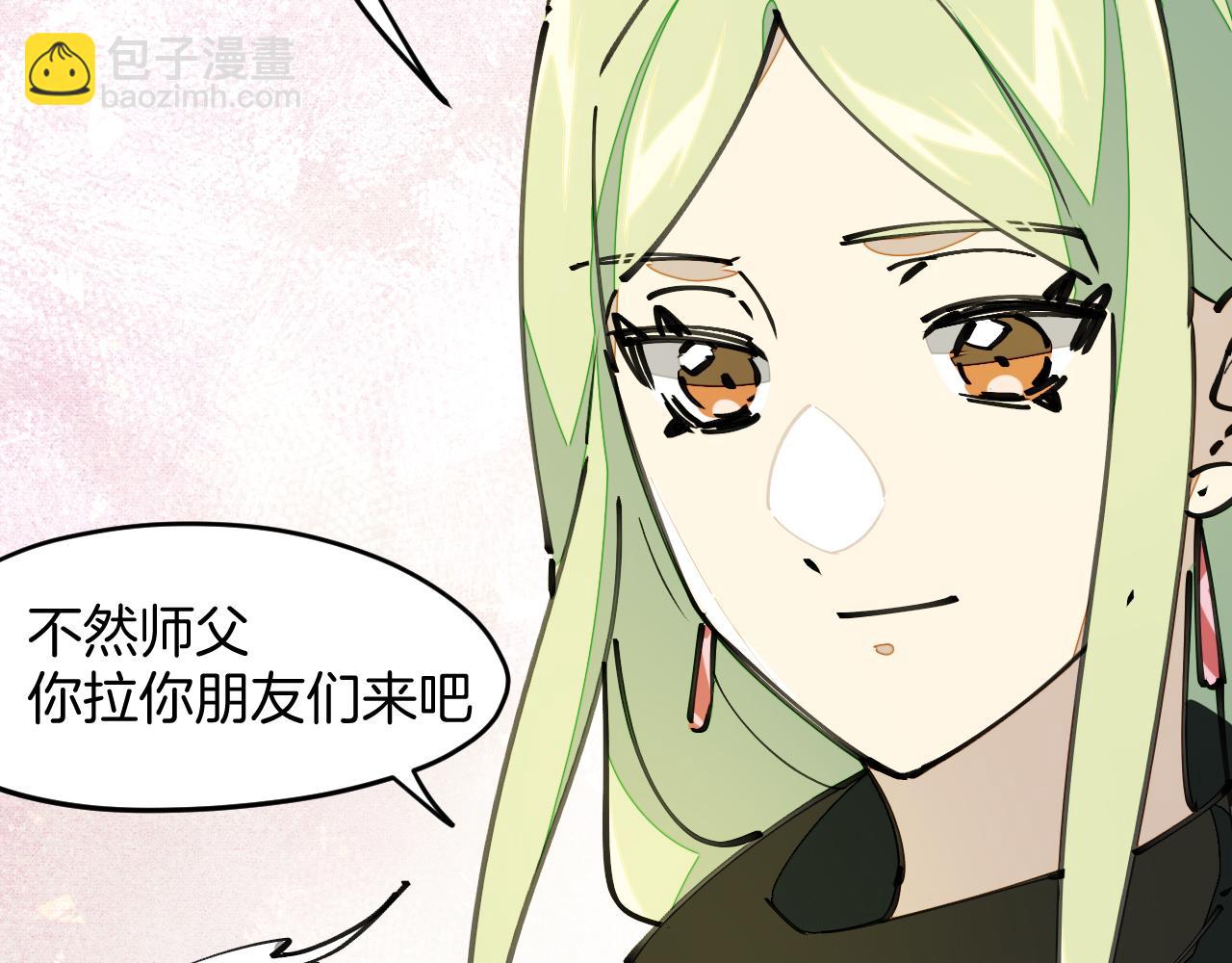 第7话 太温柔了师父~(1/3)-第9话