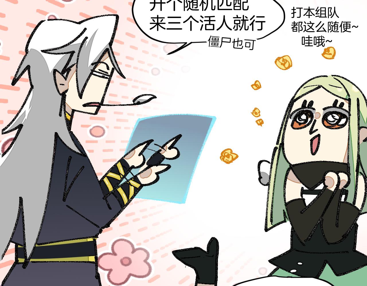 第7话 太温柔了师父~(1/3)-第9话