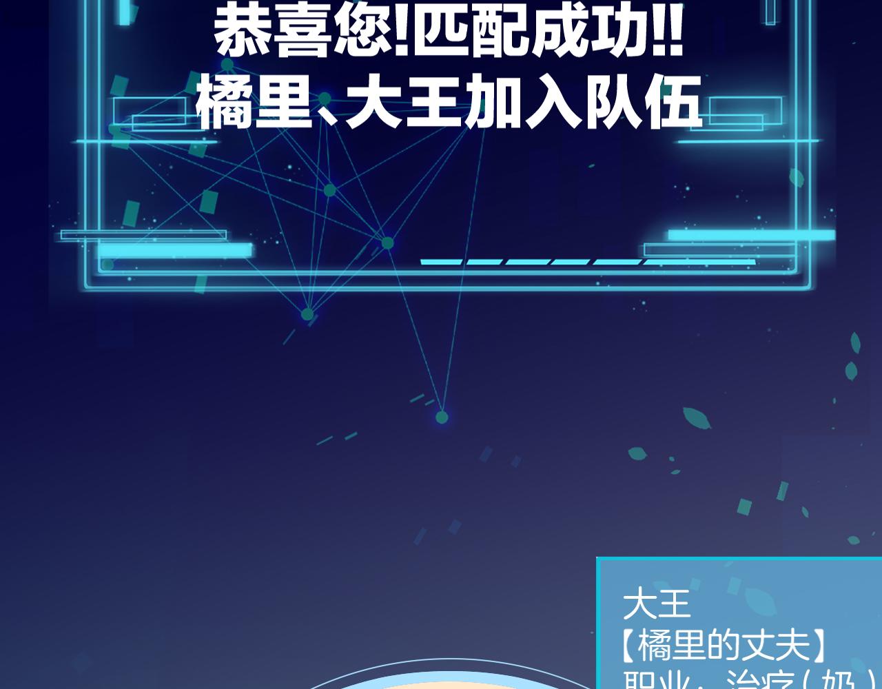 第7话 太温柔了师父~(1/3)-第9话