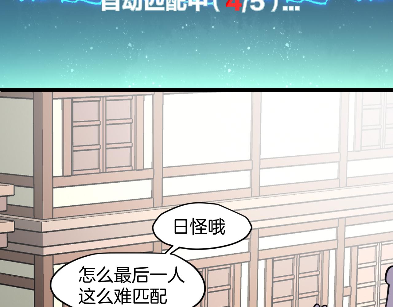 第7话 太温柔了师父~(1/3)-第9话