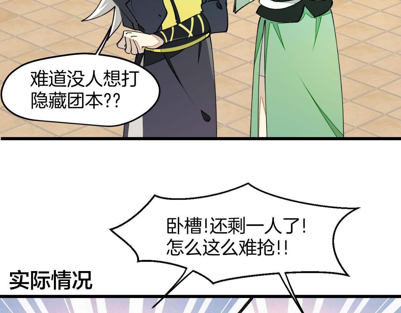 第7话 太温柔了师父~(1/3)-第9话