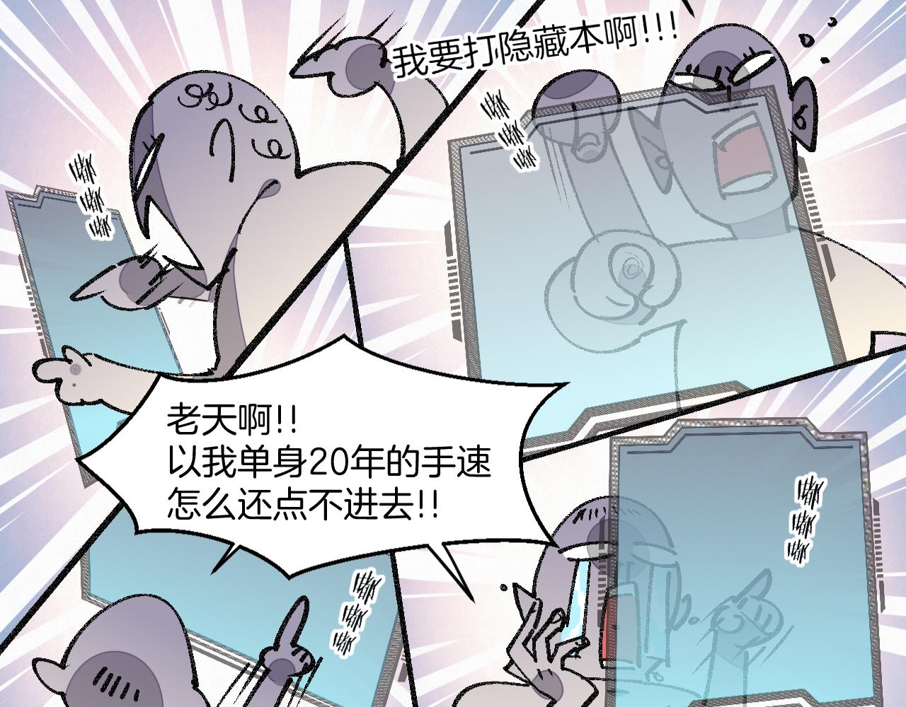 第7话 太温柔了师父~(1/3)-第9话
