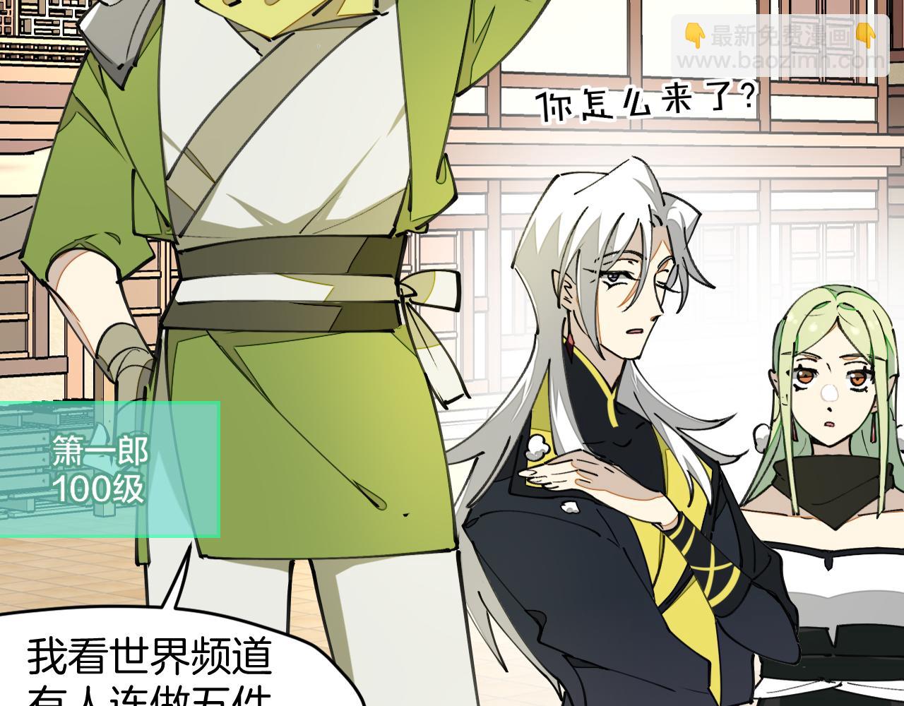 第7话 太温柔了师父~(1/3)-第9话