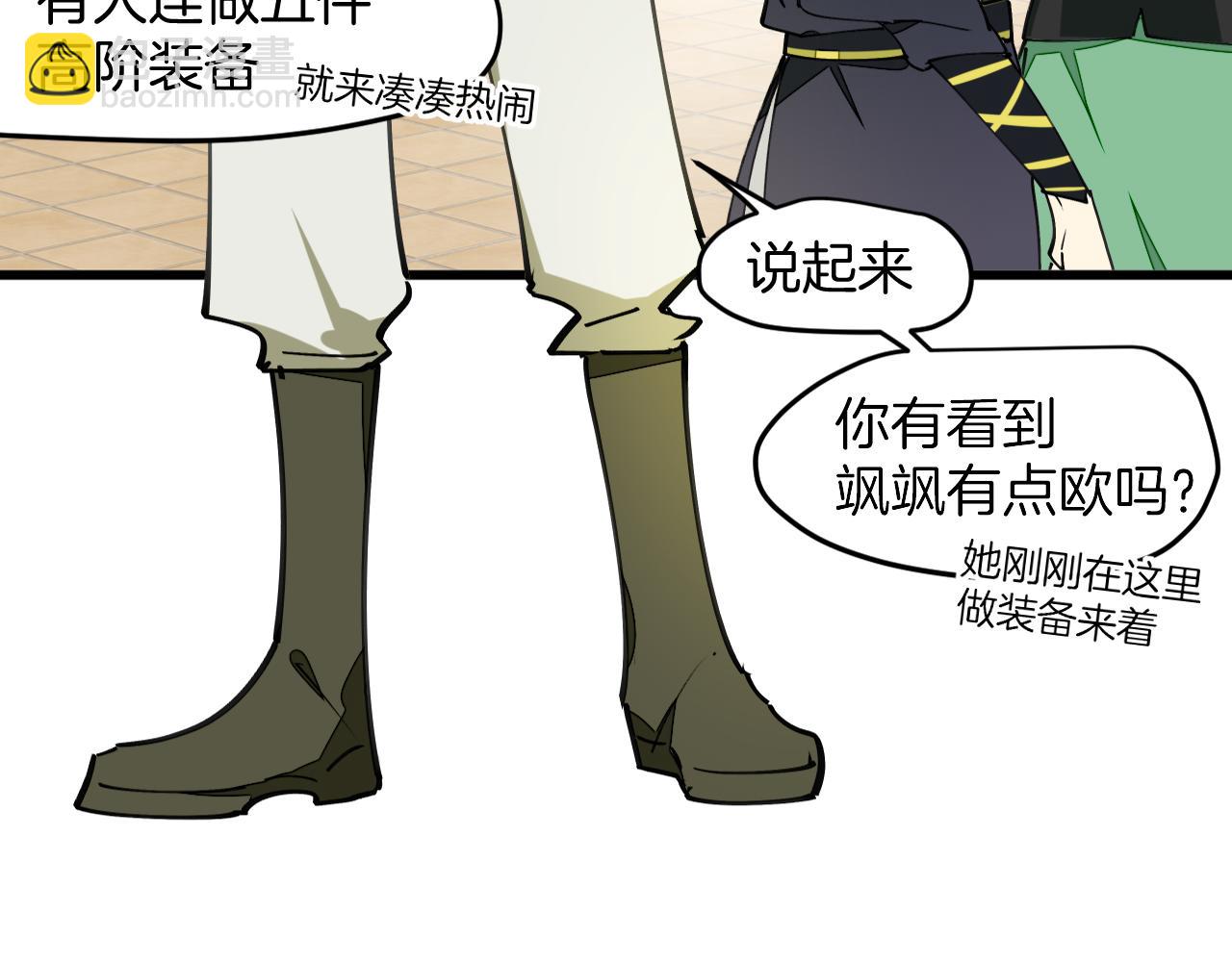 第7话 太温柔了师父~(1/3)-第9话