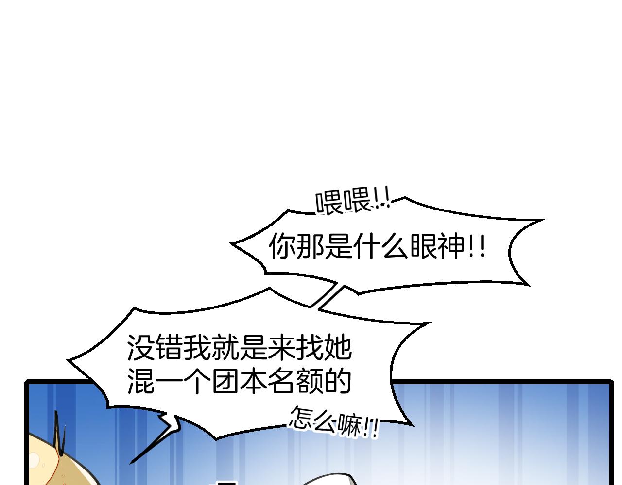 第7话 太温柔了师父~(1/3)-第9话