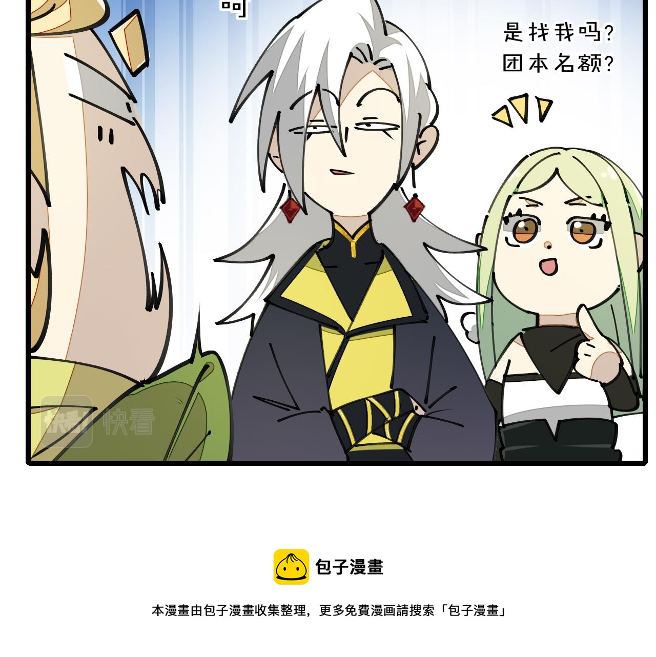 第7话 太温柔了师父~(1/3)-第9话