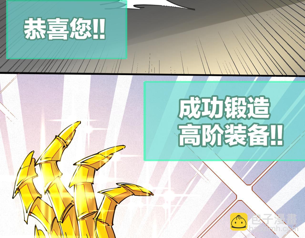 第7话 太温柔了师父~(1/3)-第9话