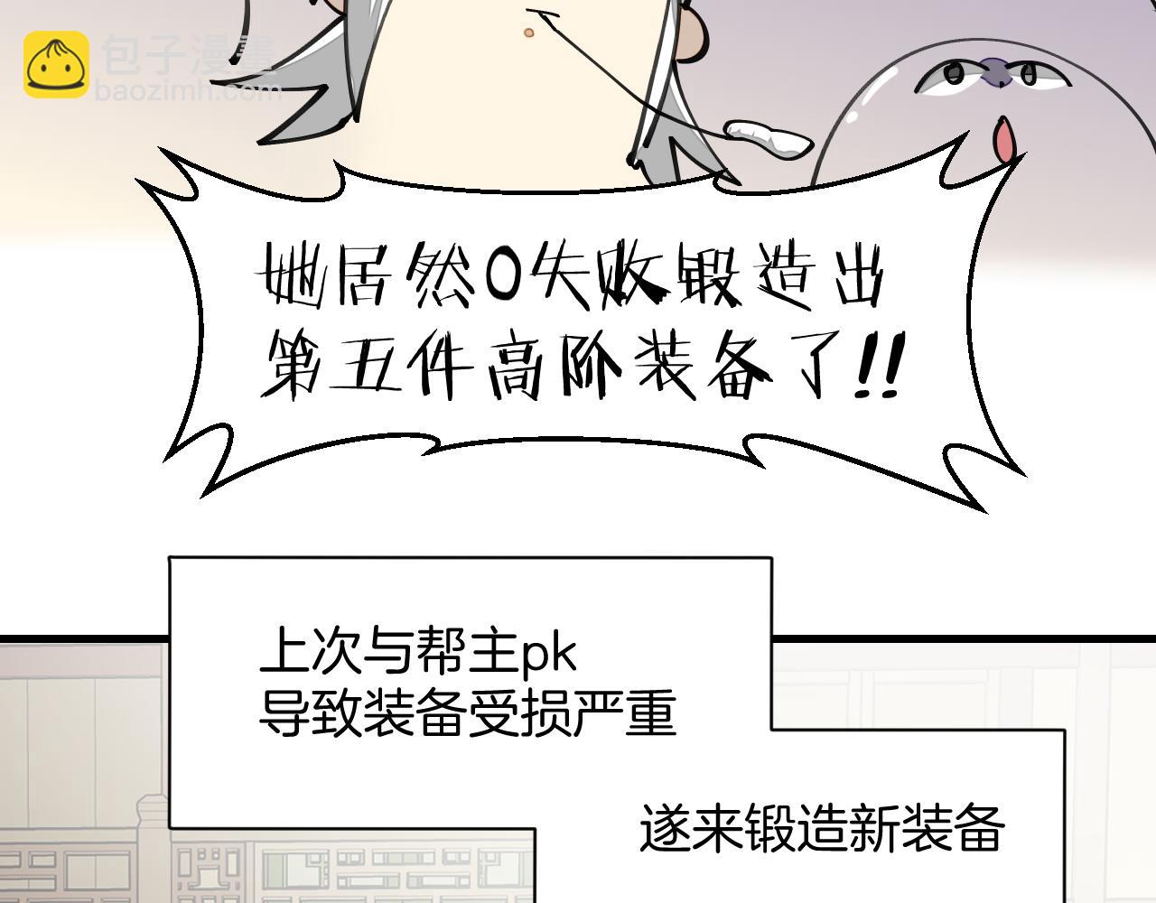 第7话 太温柔了师父~(1/3)-第9话