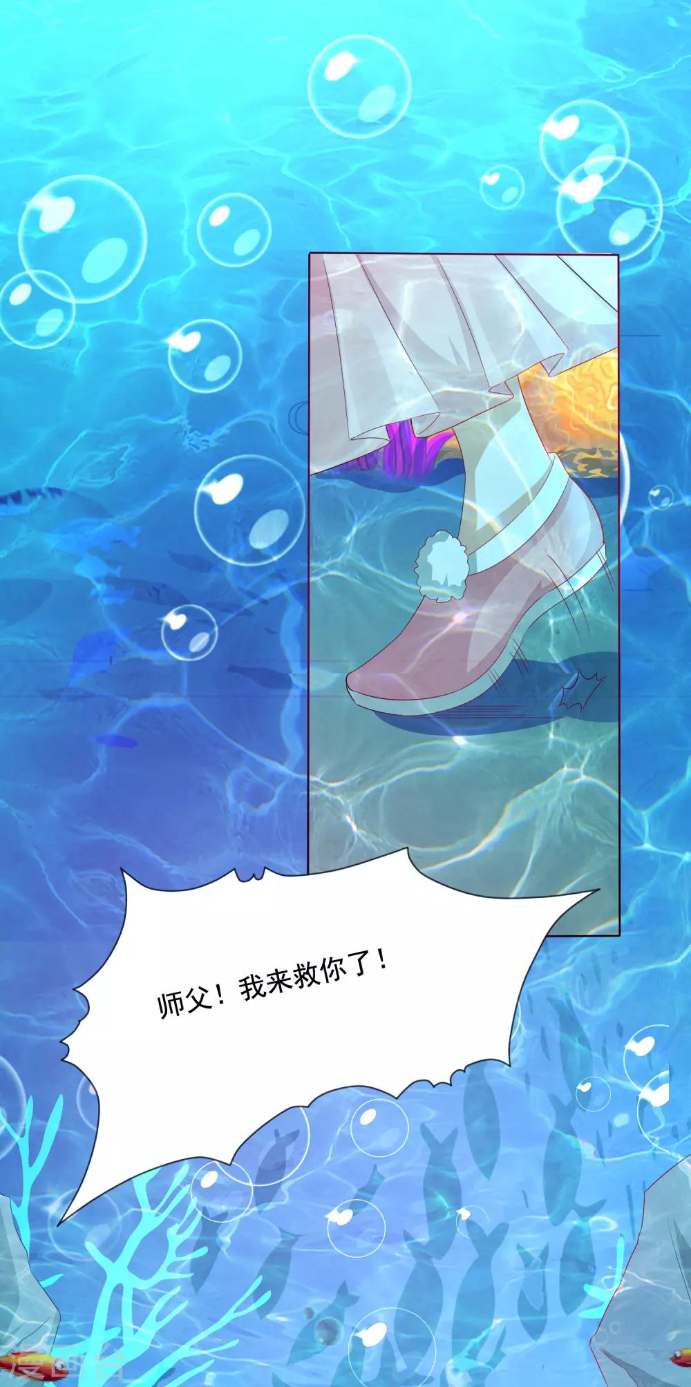 第10话 小桃吃醋，饕餮寻来(1/2)-第11话